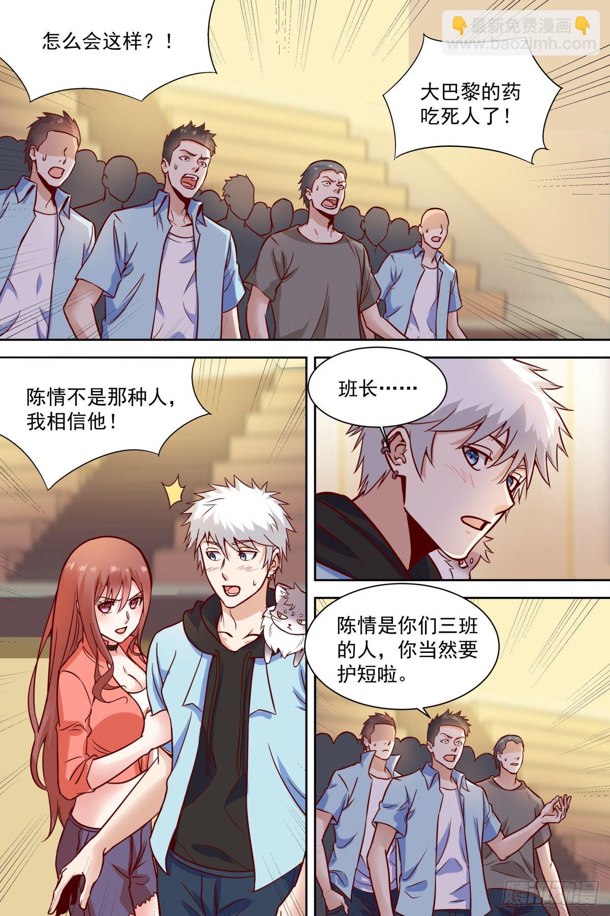 第37话 调查大巴黎-第39话