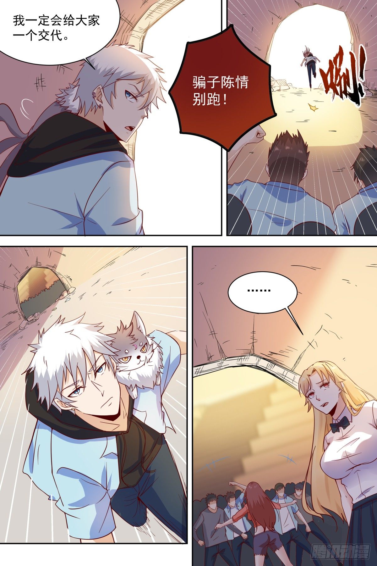 第37话 调查大巴黎-第39话