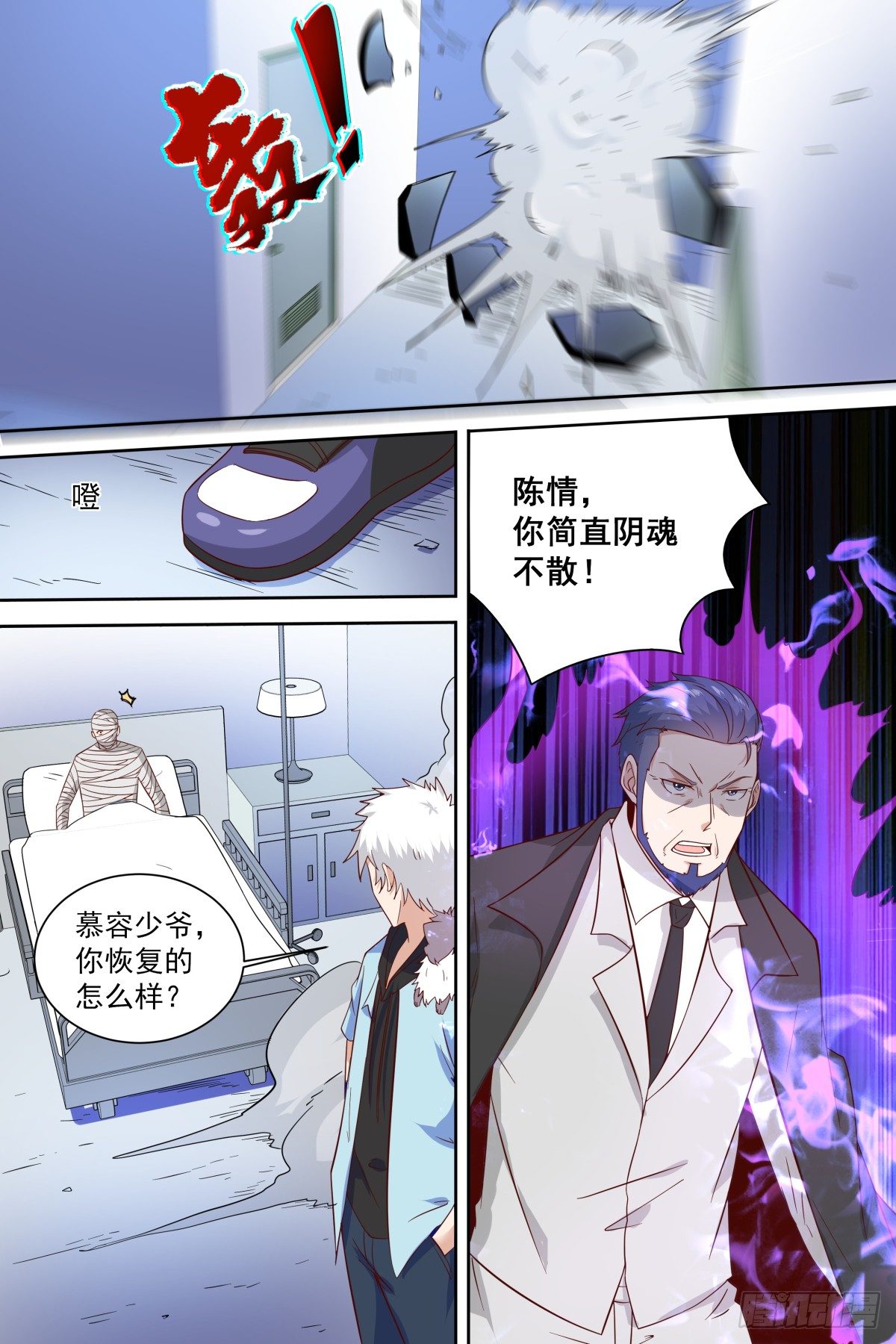 第39话 让他闭嘴-第41话