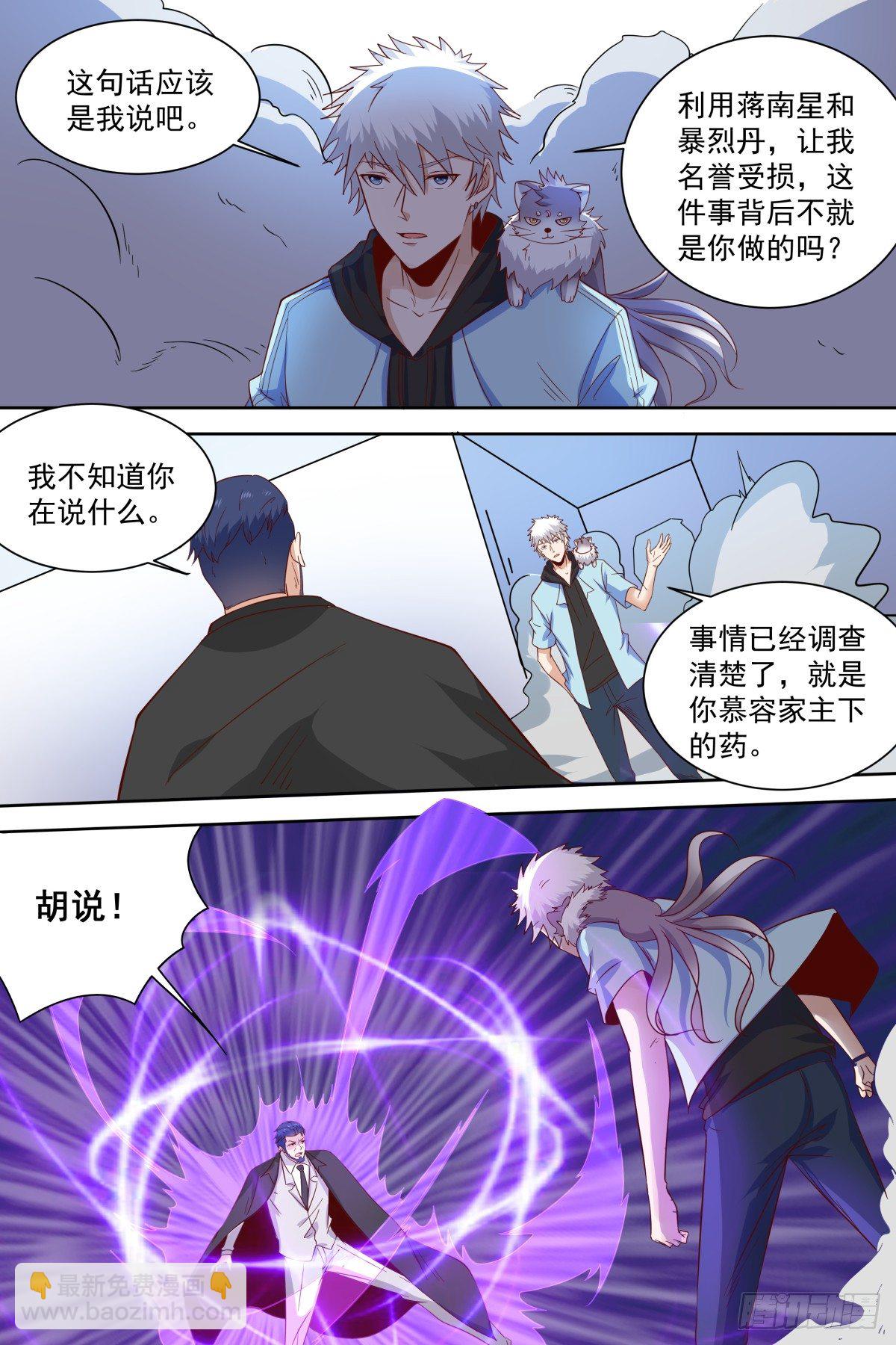 第39话 让他闭嘴-第41话