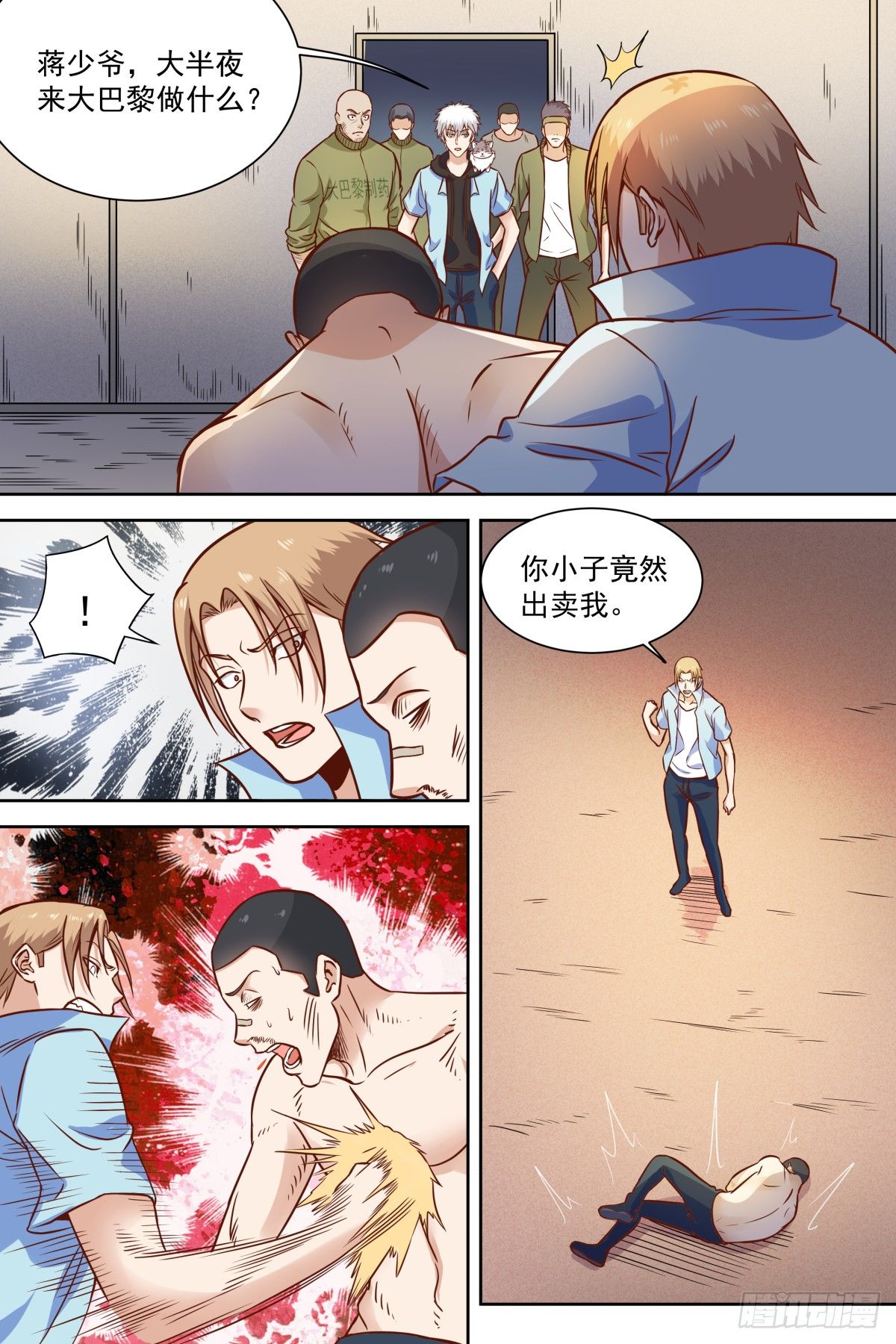 第39话 让他闭嘴-第41话