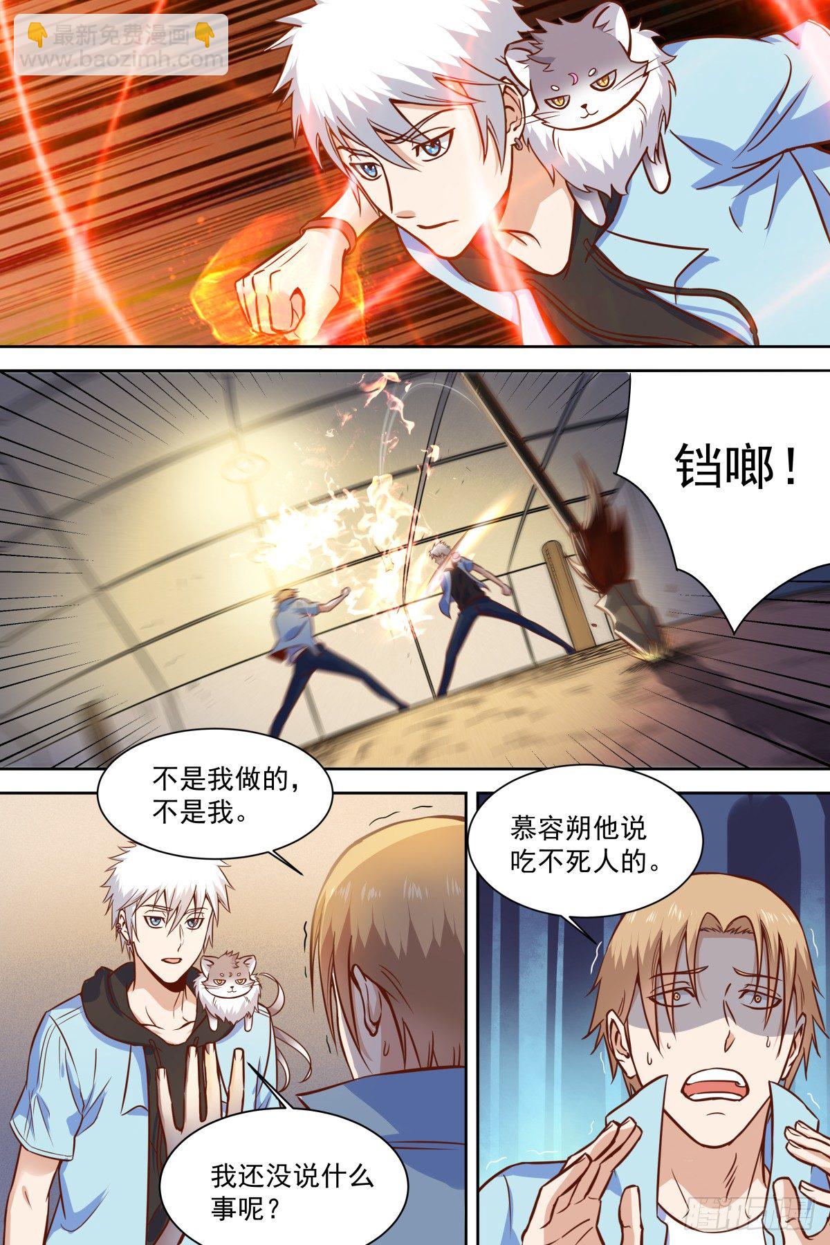 第39话 让他闭嘴-第41话