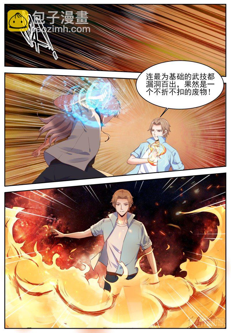 第6话 喵哥，帮我装逼(上）-第7话