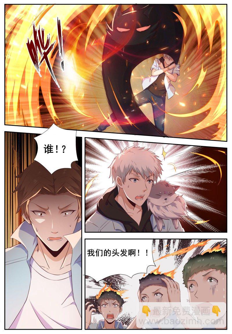 第6话 喵哥，帮我装逼(上）-第7话