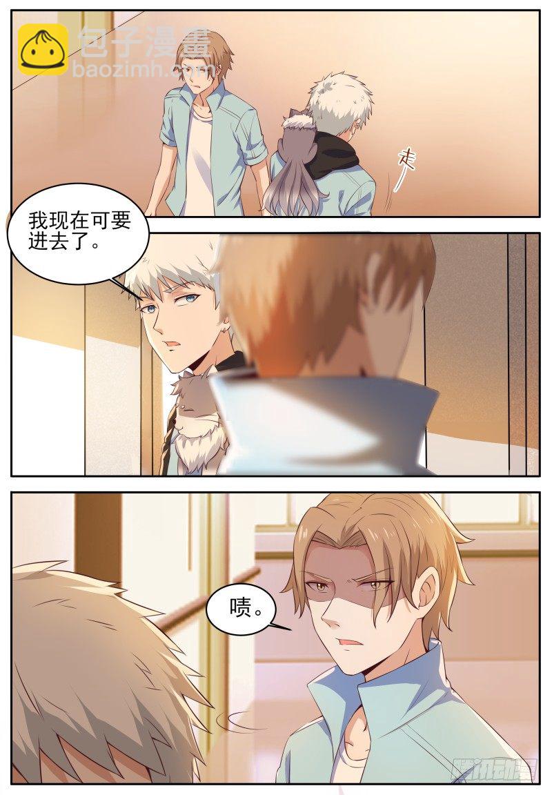 第6话 喵哥，帮我装逼(上）-第7话