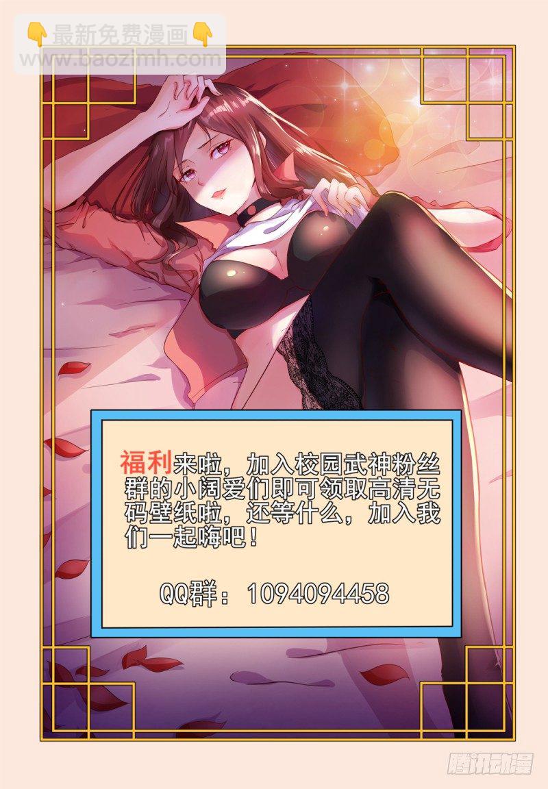 第6话 喵哥，帮我装逼(上）-第7话