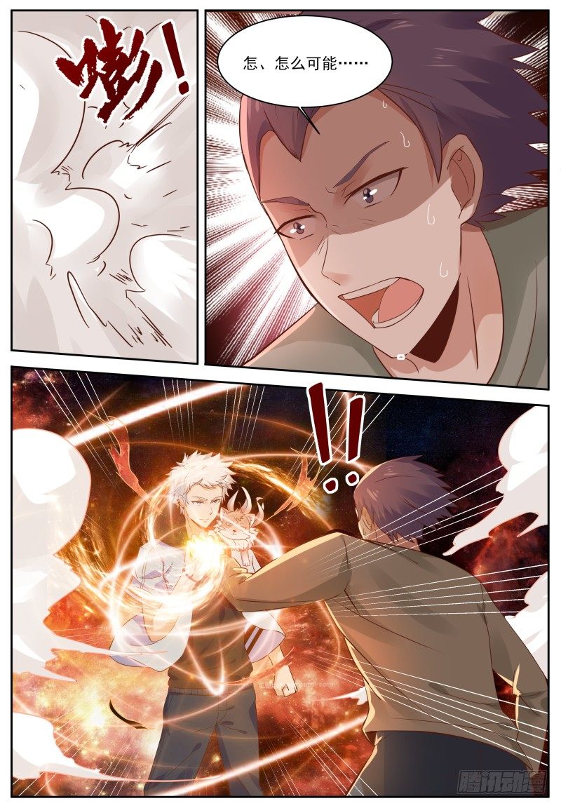 第6话 喵哥，帮我装逼(上）-第7话