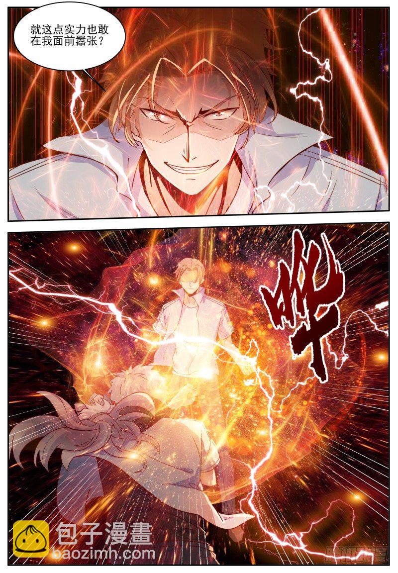 第6话 喵哥，帮我装逼(上）-第7话