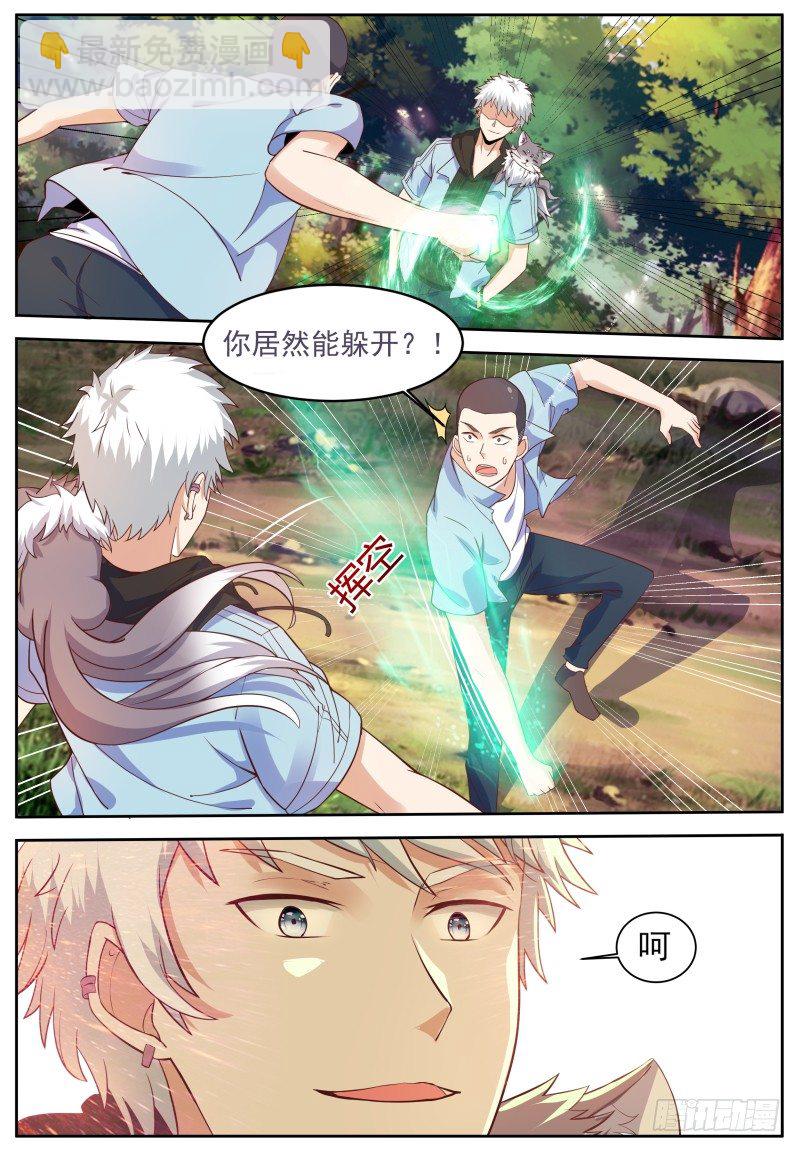 第8话 大型虐猫现场-第9话