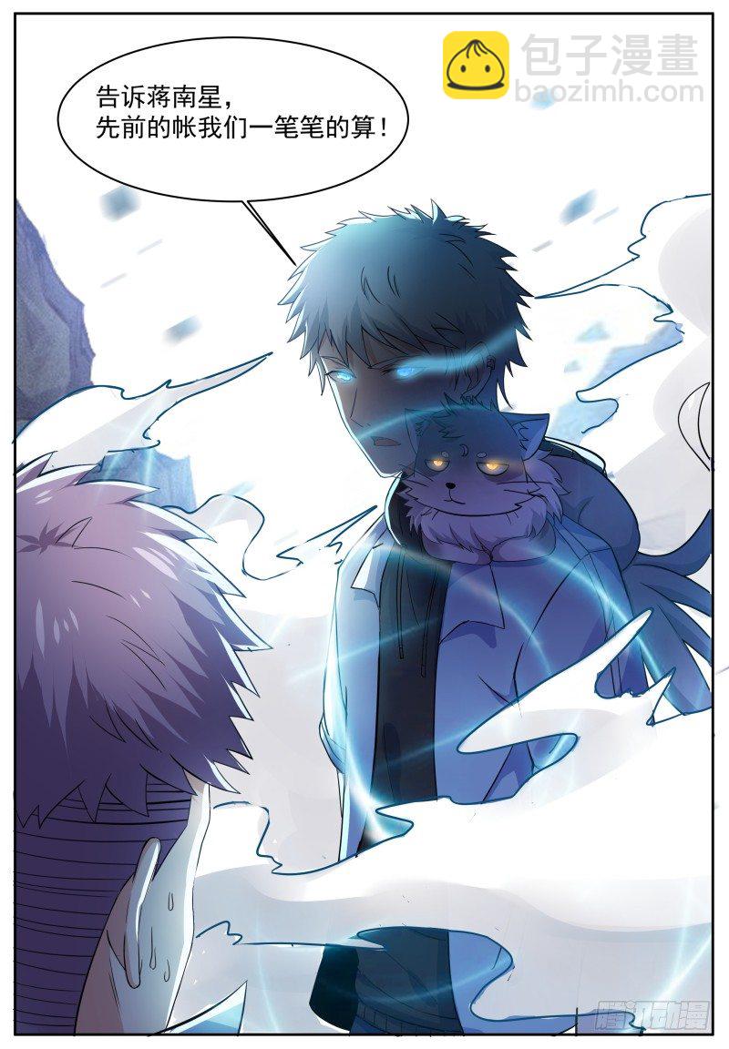 第8话 大型虐猫现场-第9话