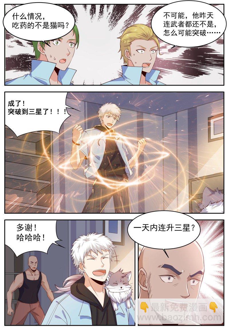 第8话 大型虐猫现场-第9话