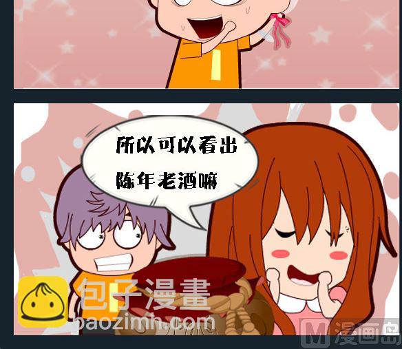 第011话 陈年老酒-第11话