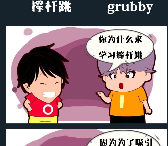 第013话 撑杆跳-第13话