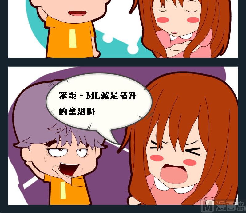 第003话 ML-第3话