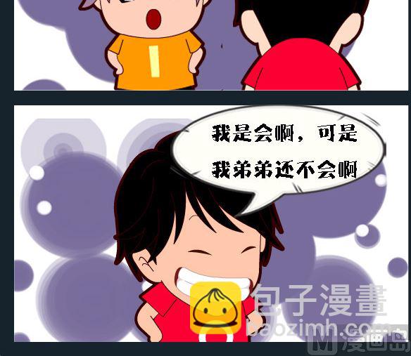 第023话 分糖-第23话