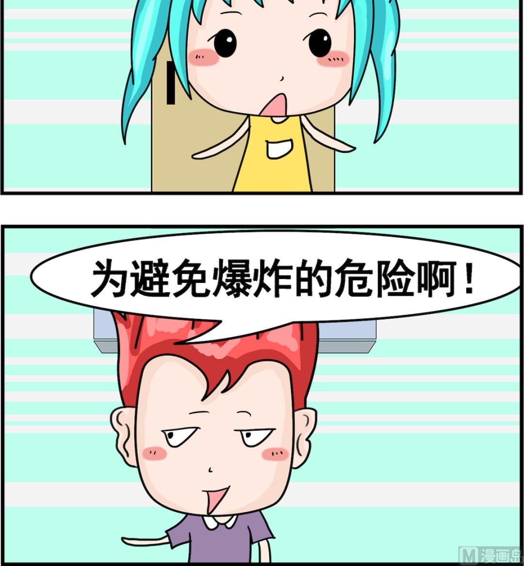 第027话 危险-第27话