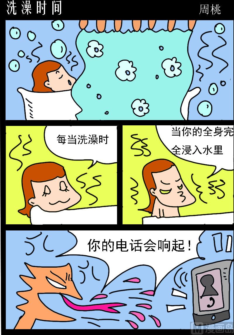 第041话 洗澡时间-第41话