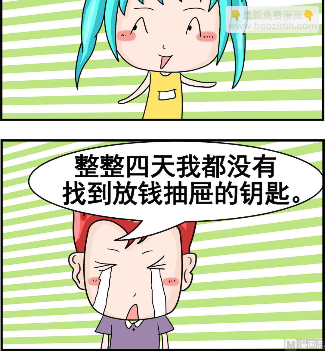 第047话 想疯了-第47话