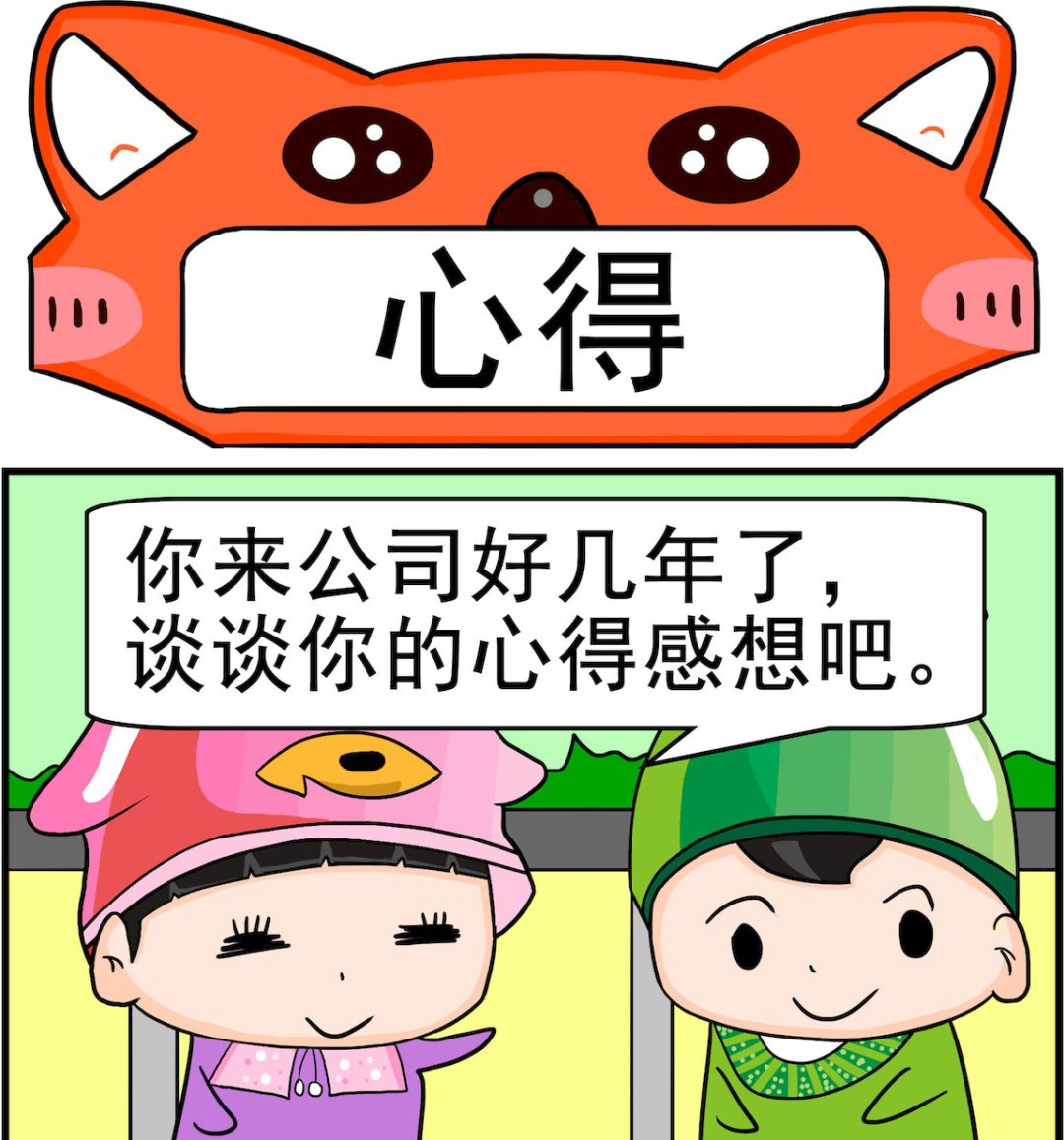 第053话 心得-第53话