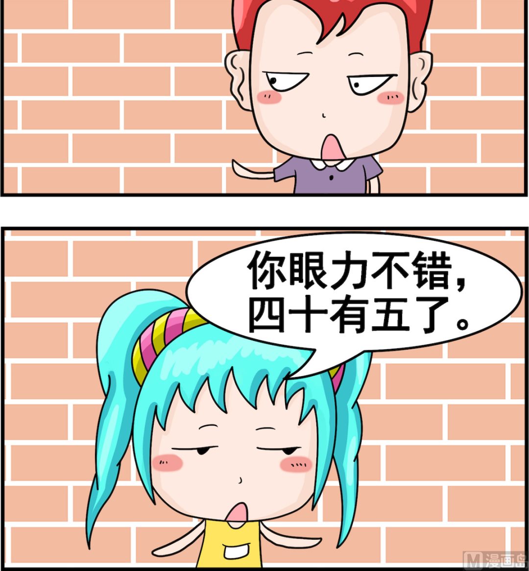 第057话 眼力-第57话