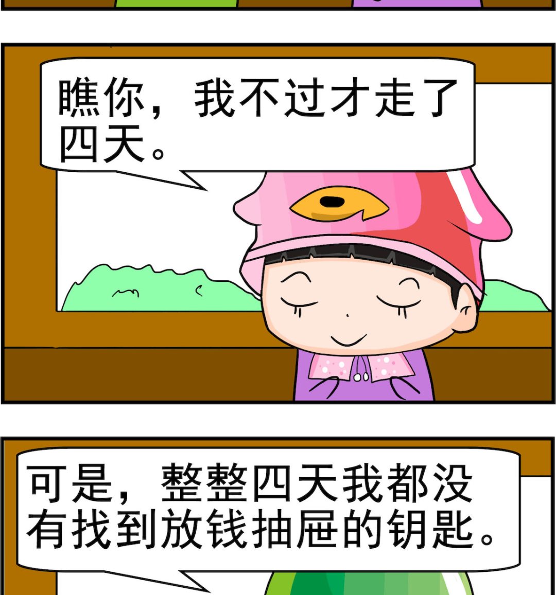 第059话 钥匙-第59话