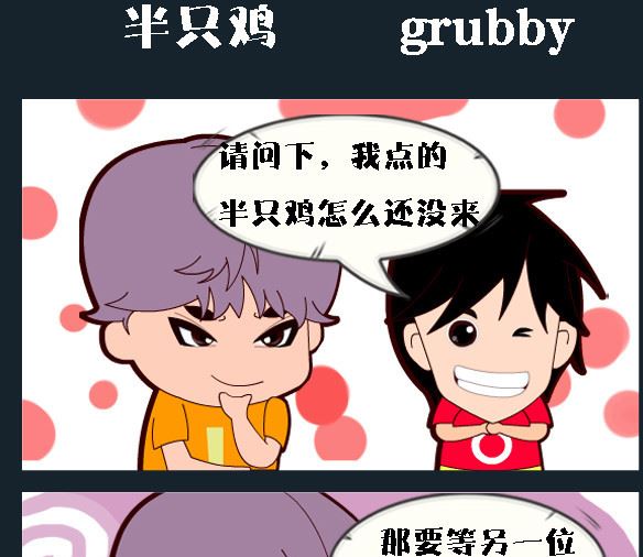 第007话 半只鸡-第7话