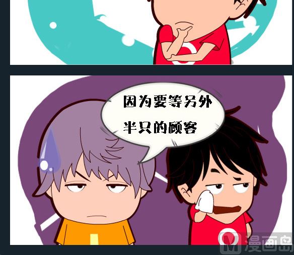 第007话 半只鸡-第7话