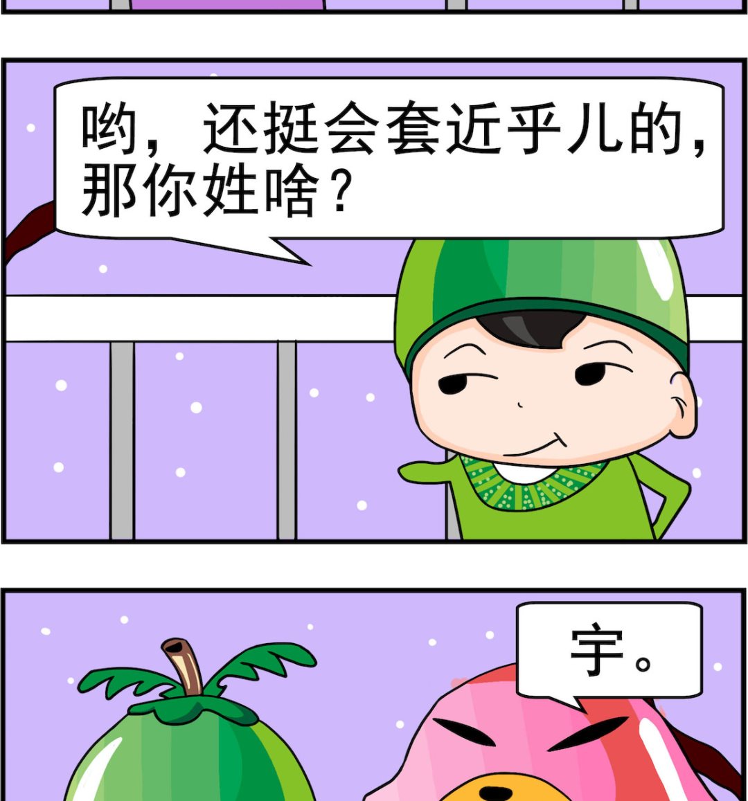 第063话 宇春-第63话