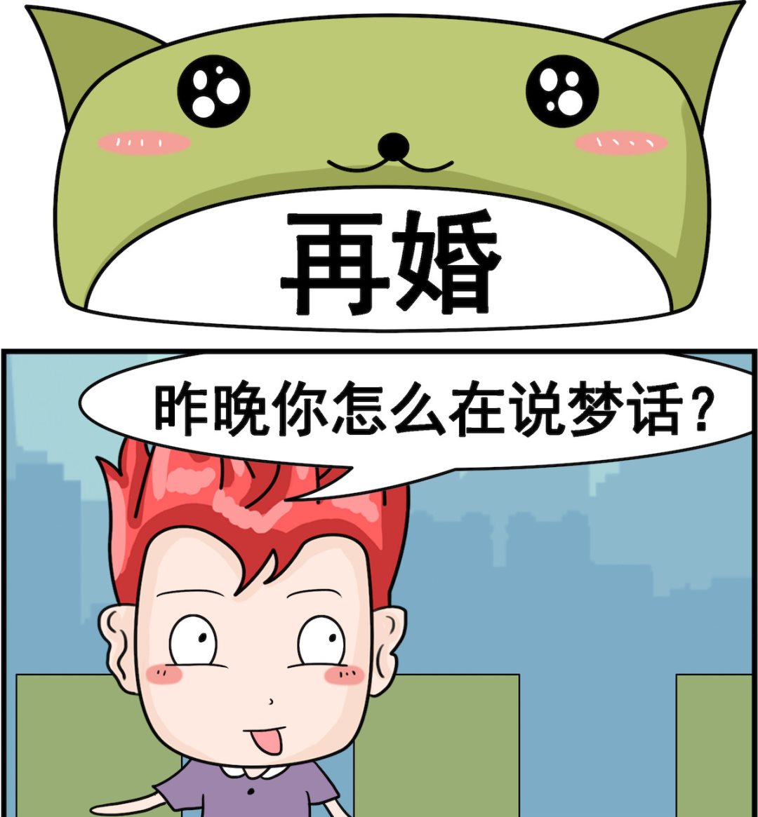 第069话 再婚-第69话