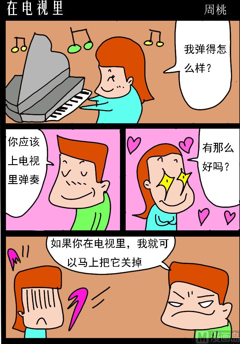 第071话 在电视里-第71话