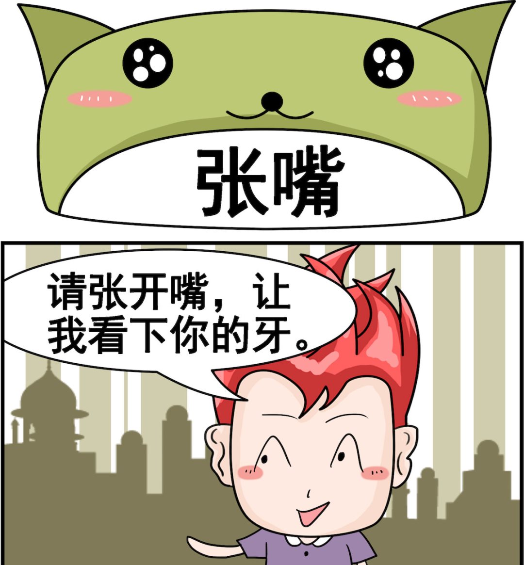 第075话 张嘴-第75话