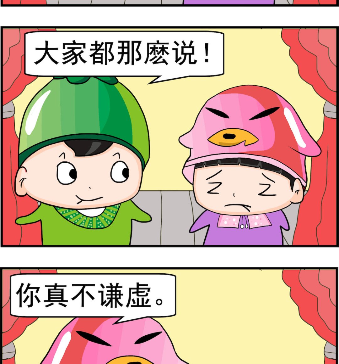 第081话 真不谦虚-第81话