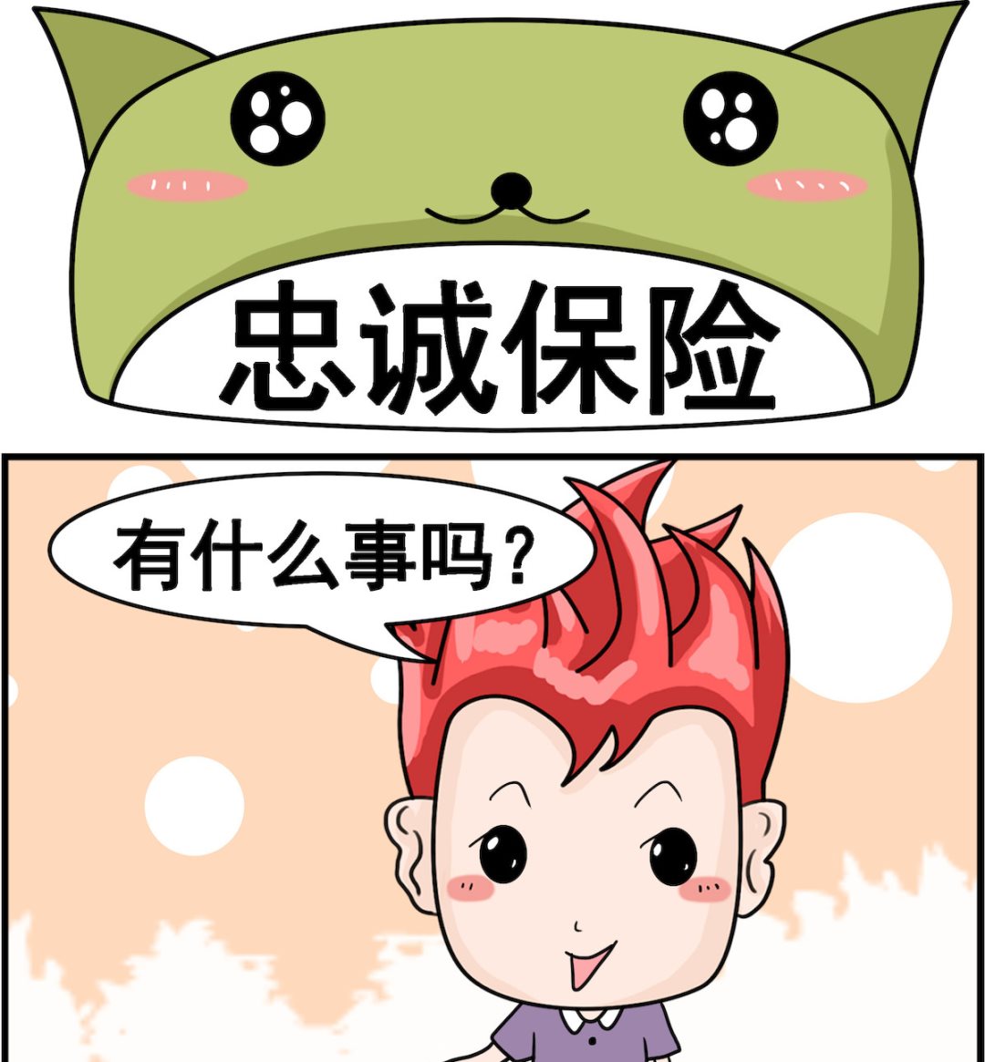 第089话 忠诚保险-第89话