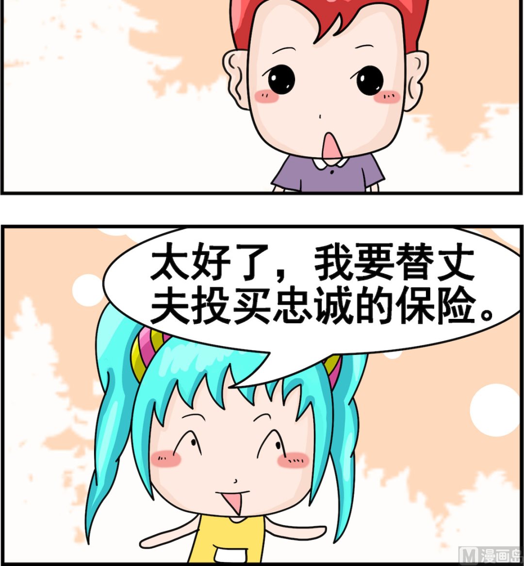 第089话 忠诚保险-第89话