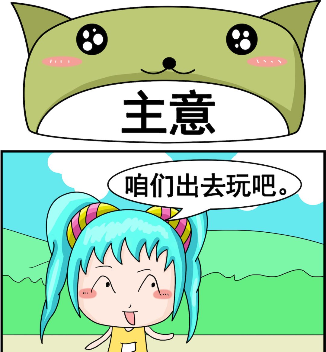 第091话 主意-第91话