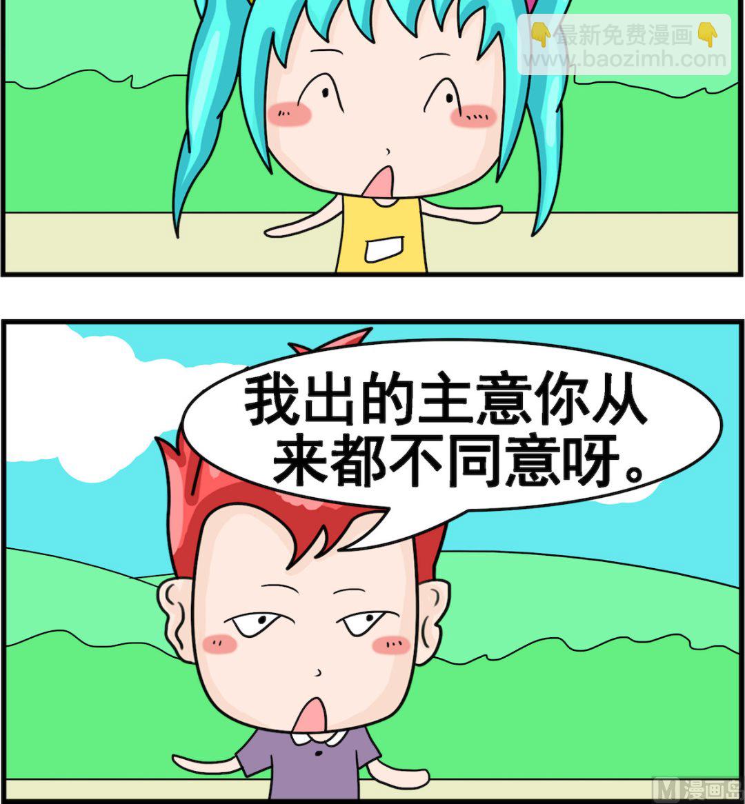 第091话 主意-第91话