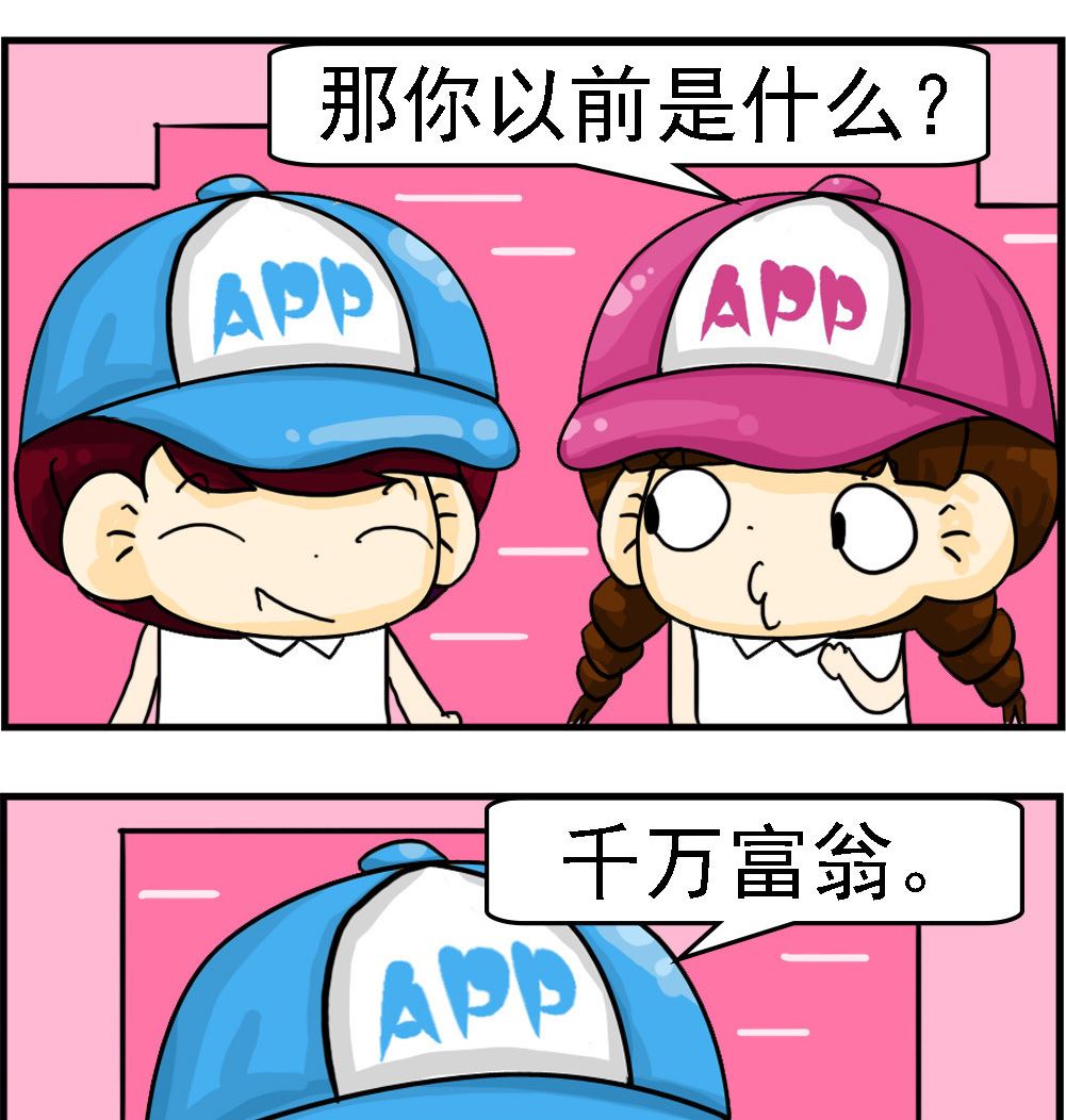 第011话 百万富翁-第11话