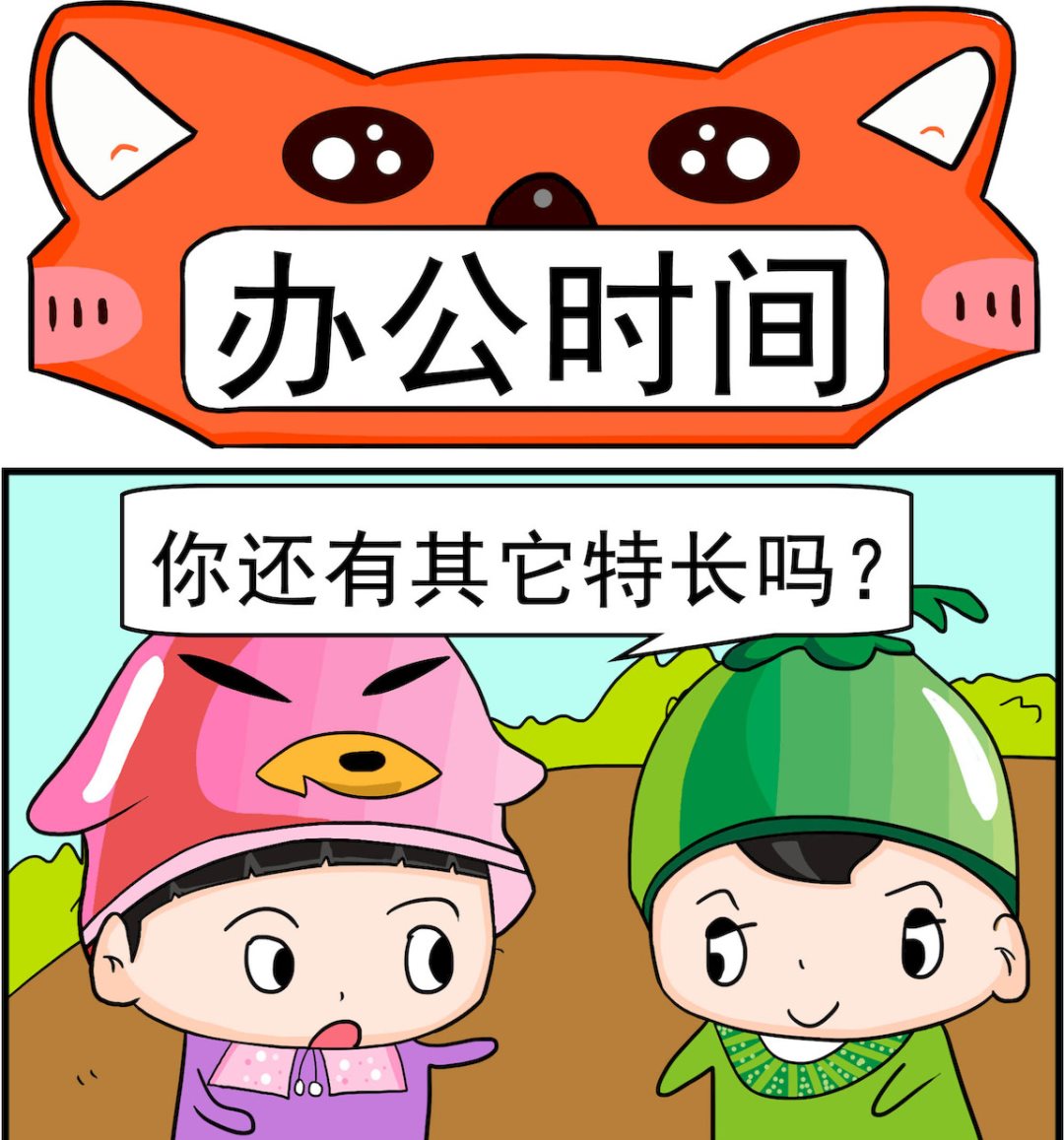 第013话 办公时间-第13话