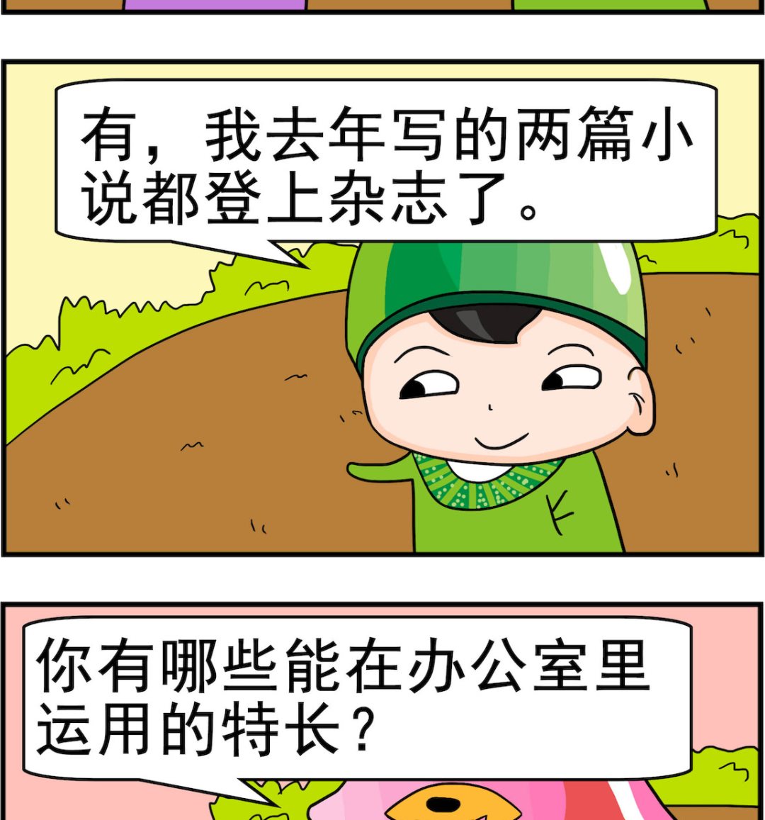 第013话 办公时间-第13话