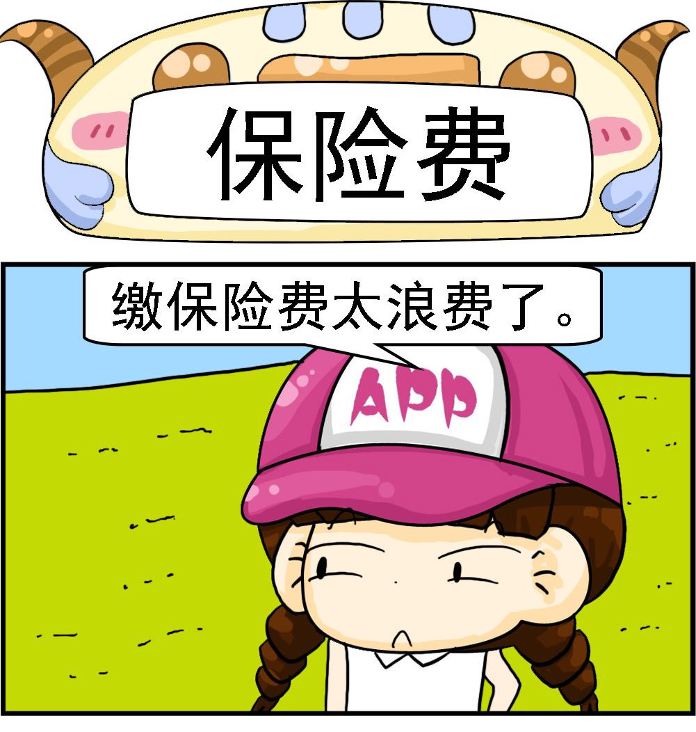 第015话 保险费-第15话