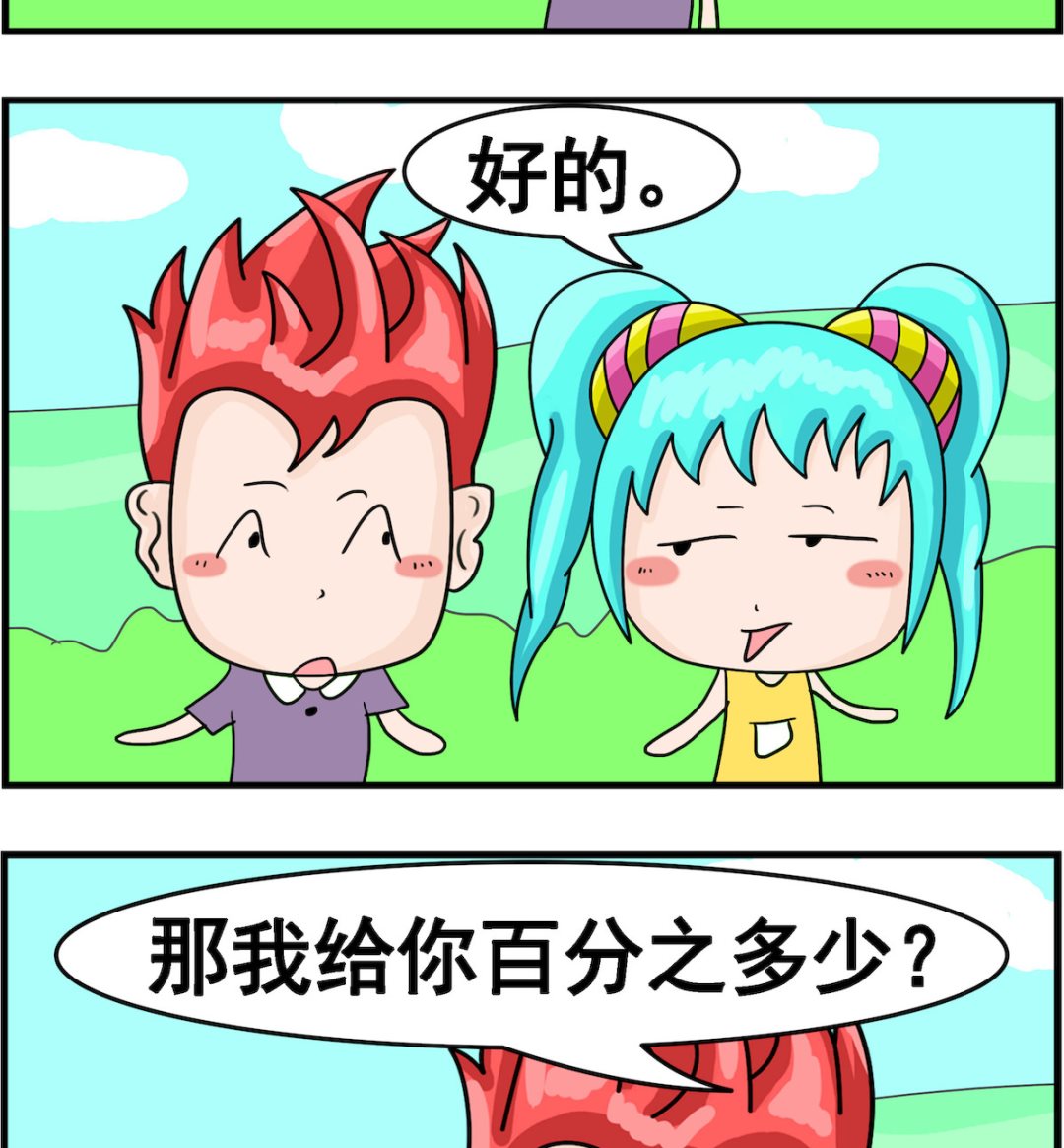 第021话 比例-第21话