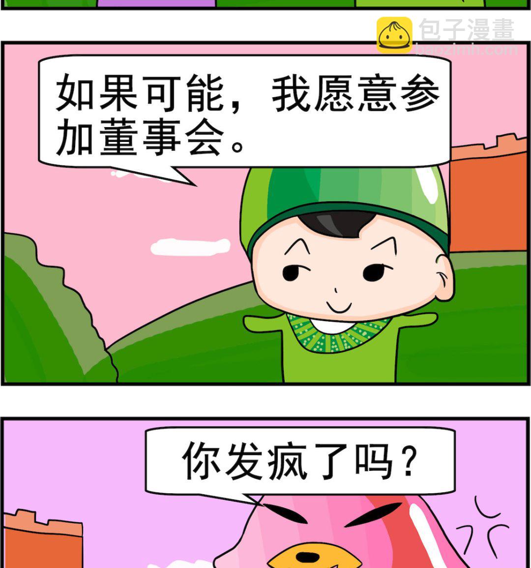 第023话 必备条件-第23话