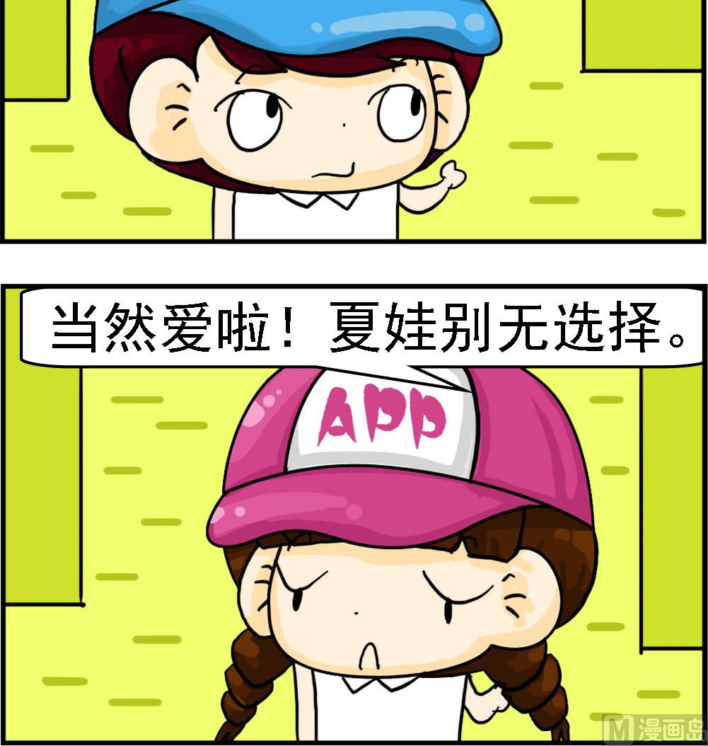 第025话 别无选择-第25话