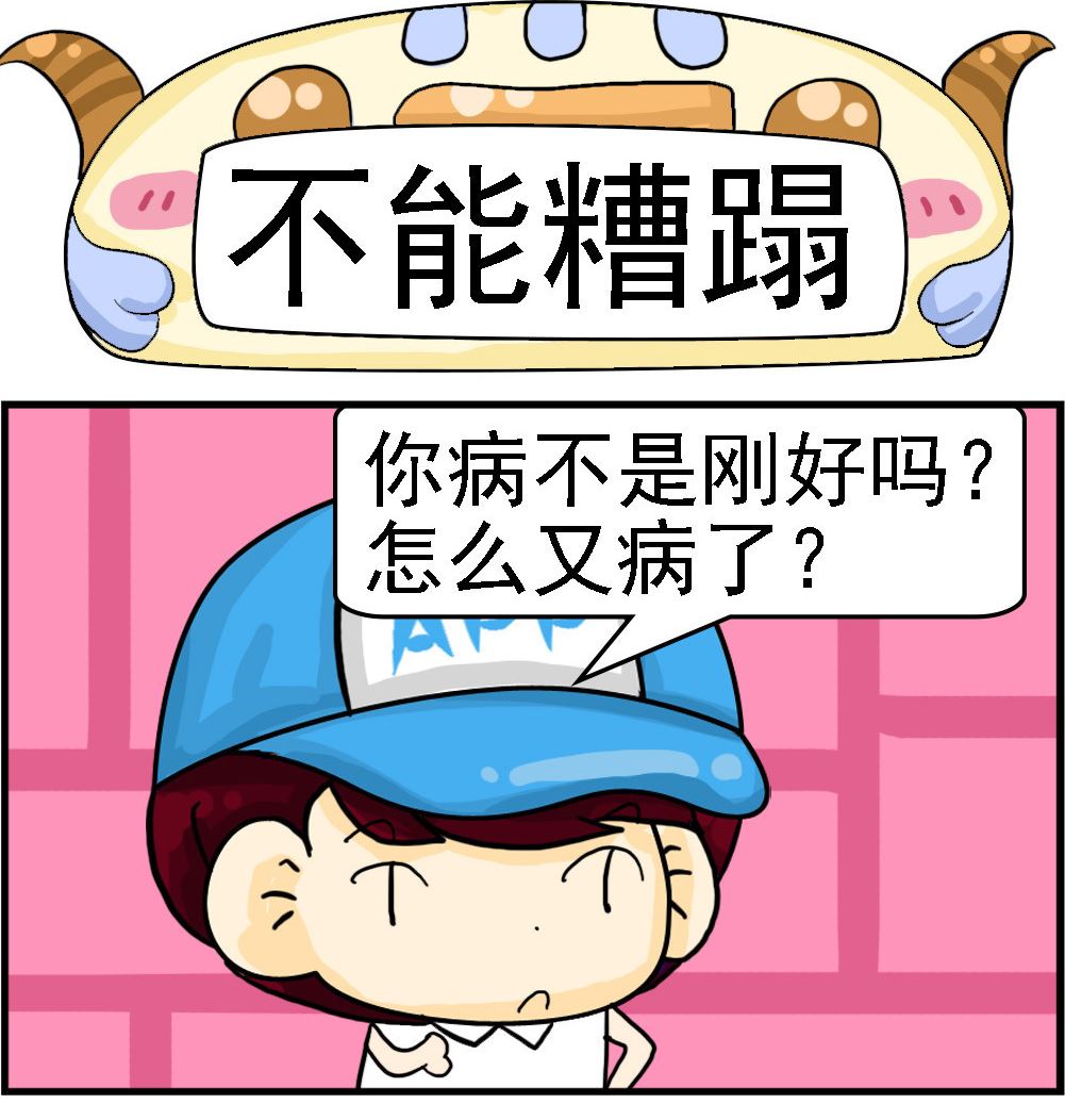 第031话 不能糟蹋-第31话