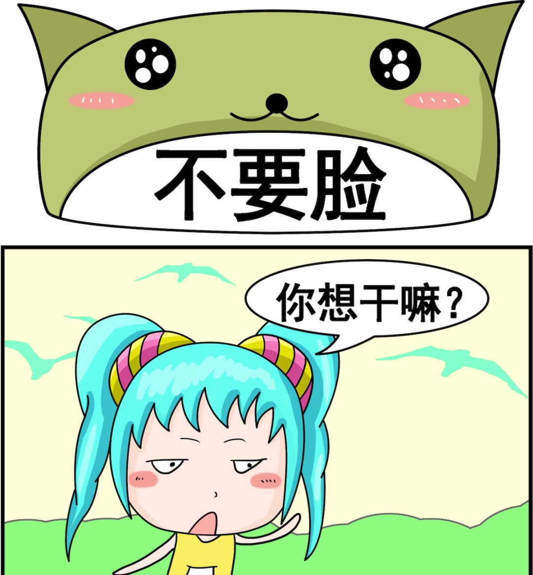 第033话 不要脸-第33话