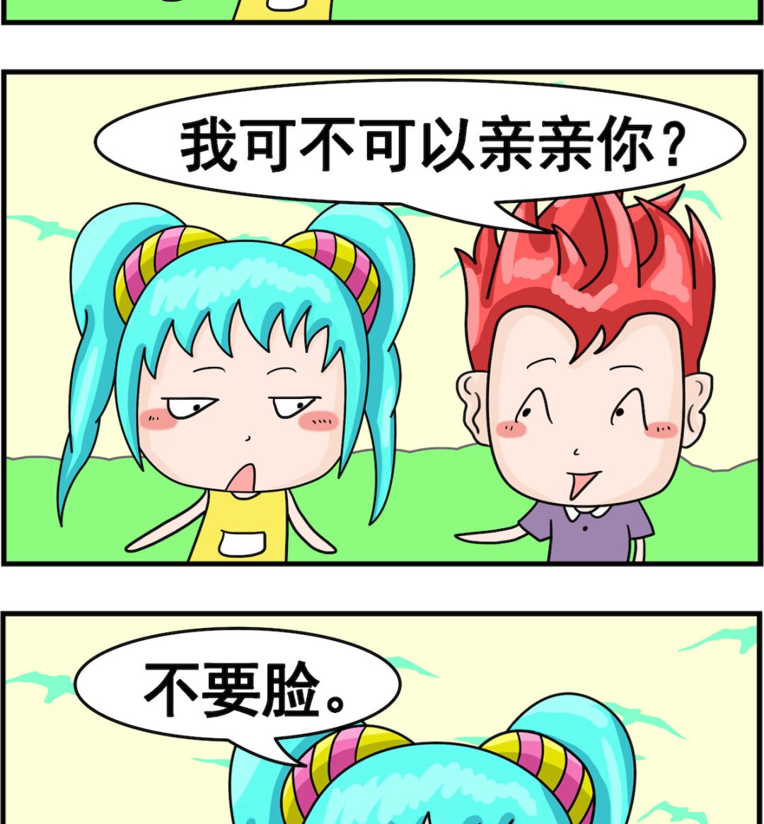 第033话 不要脸-第33话