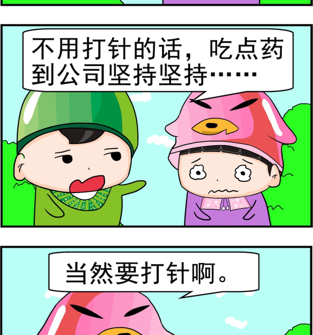 第037话 查针眼-第37话