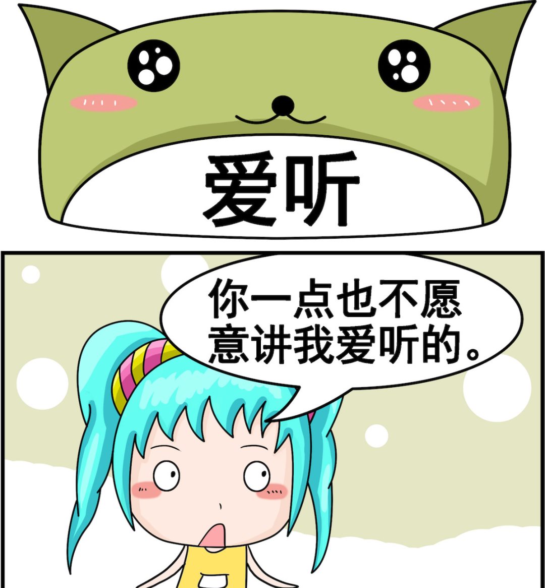 第005话 爱听-第5话
