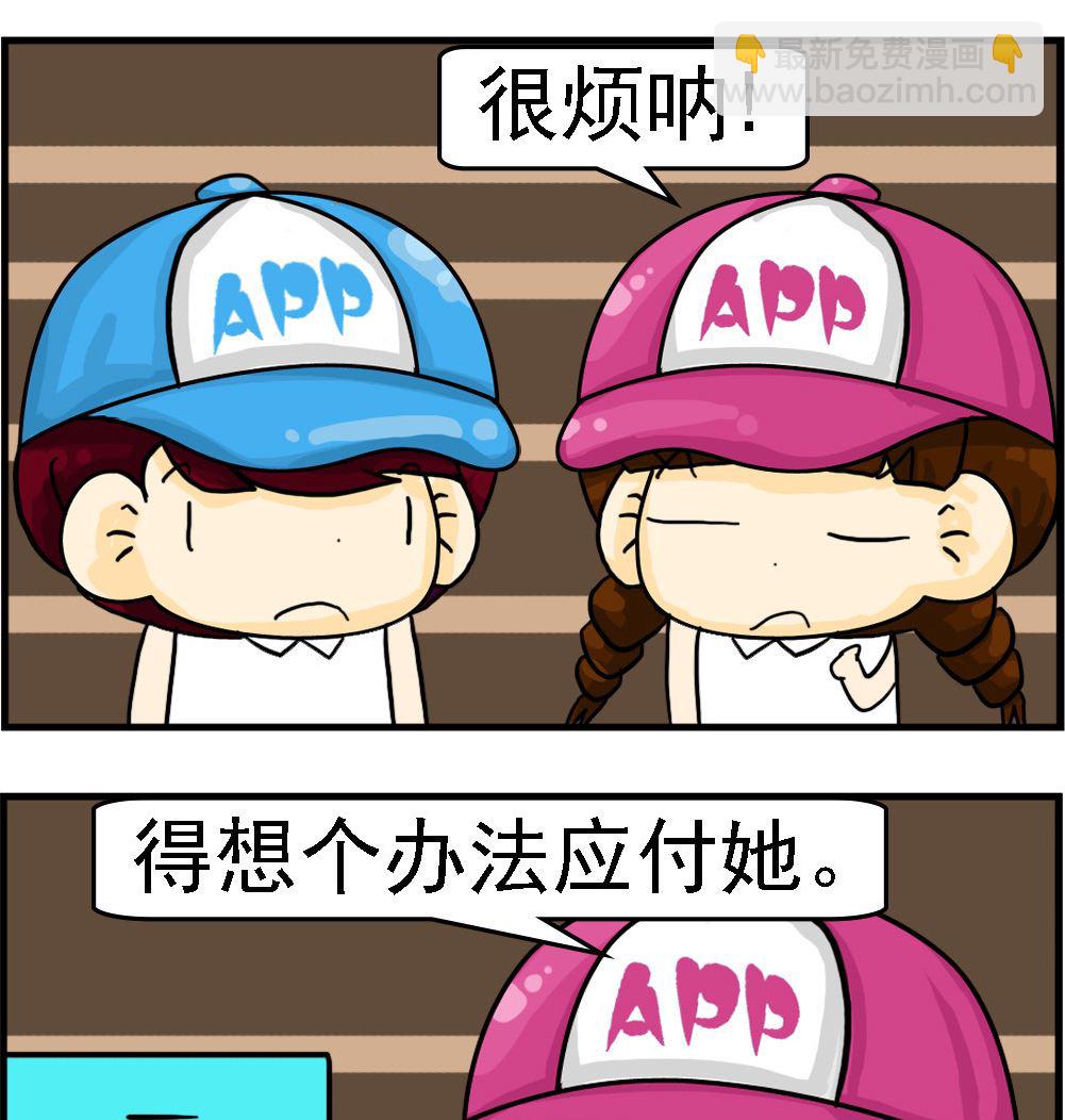 第047话 吃醋-第47话