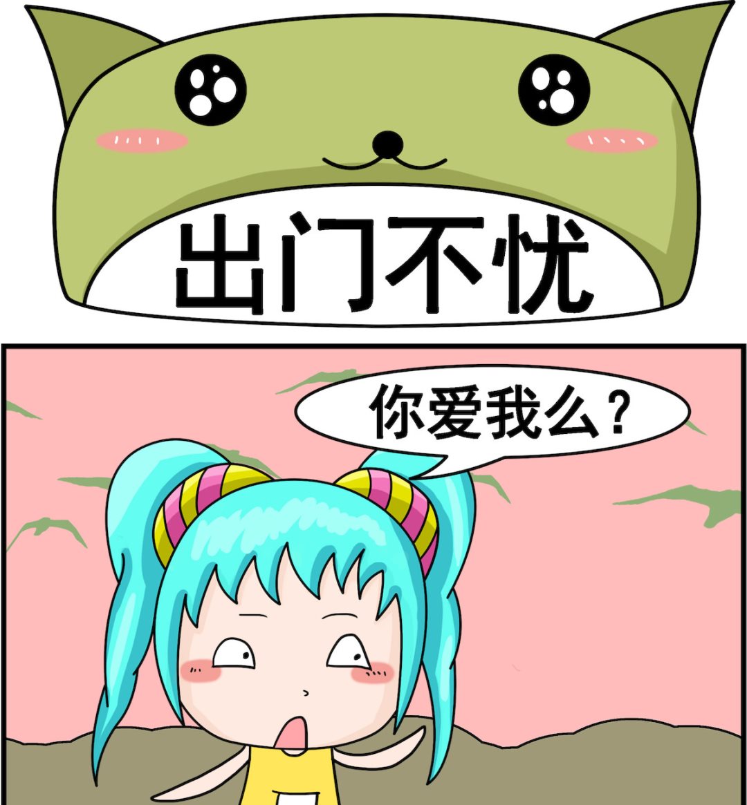 第051话 出门不忧-第51话